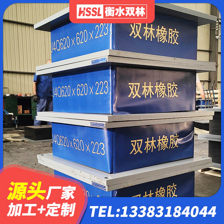 肇庆建筑高阻尼隔震支座JHDR600厂家 肇庆隔震橡胶支座厂家电话 肇庆LNR橡胶隔震支座600(II型)厂家 肇庆高阻尼支座减震支座厂家