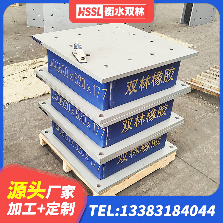 肇庆房屋隔震橡胶支座什么价格 肇庆高阻尼减隔震支座什么价格 肇庆LRB300铅芯支座多少钱 肇庆建筑叠层橡胶减震支座生产厂家