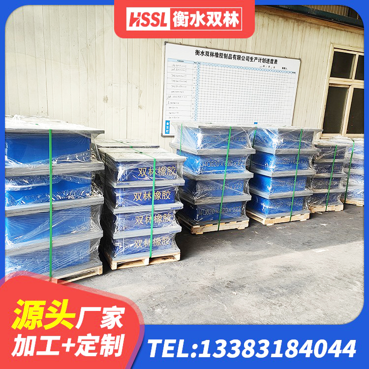 肇庆抗震支座装置 肇庆HDR橡胶支座厂家电话 肇庆橡胶型隔震支座生产厂家 肇庆LRB1000铅芯隔震支座生产厂家